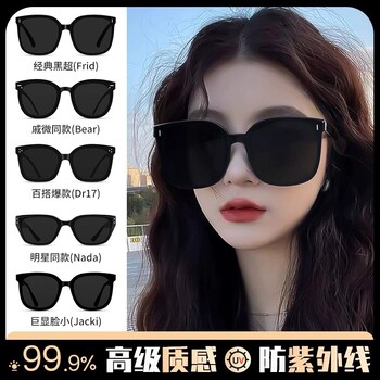 Sunglasses, anti-uv, women's 2026, small face, sun protection, high-end, slimming, polarized sunglasses, round face, driving