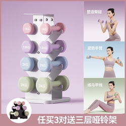 Dumbbells for Women's Fitness For Home Equipment Solid Cast Iron Men Small Dumbbells for Teenagers 2kg Pair Strength Training