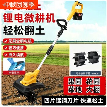 Lithium battery micro-tiller weeding and soil loosening artifact household small tiller plow machine electric hoe rotary tiller hard soil