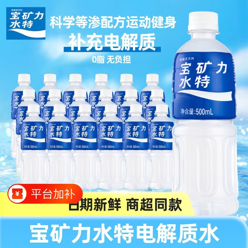 Pocari Sweat Electrolyte Water 500ml Vitamin Supplement Energy Sports Fitness Cycling Drink 900ml Pocari Sweat Electrolyte Water 500ml Vitamin Supplement Energy Sports Fitness Cycling Drink 900ml