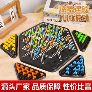 Chain chess tabletop educational game rubber band triangle chess children's educational toys parent-child interactive gift box double