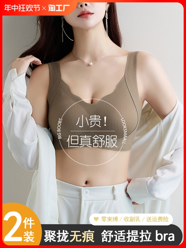 无痕软内衣女小胸聚拢薄款运动一体美背背心式文胸罩防下垂云朵