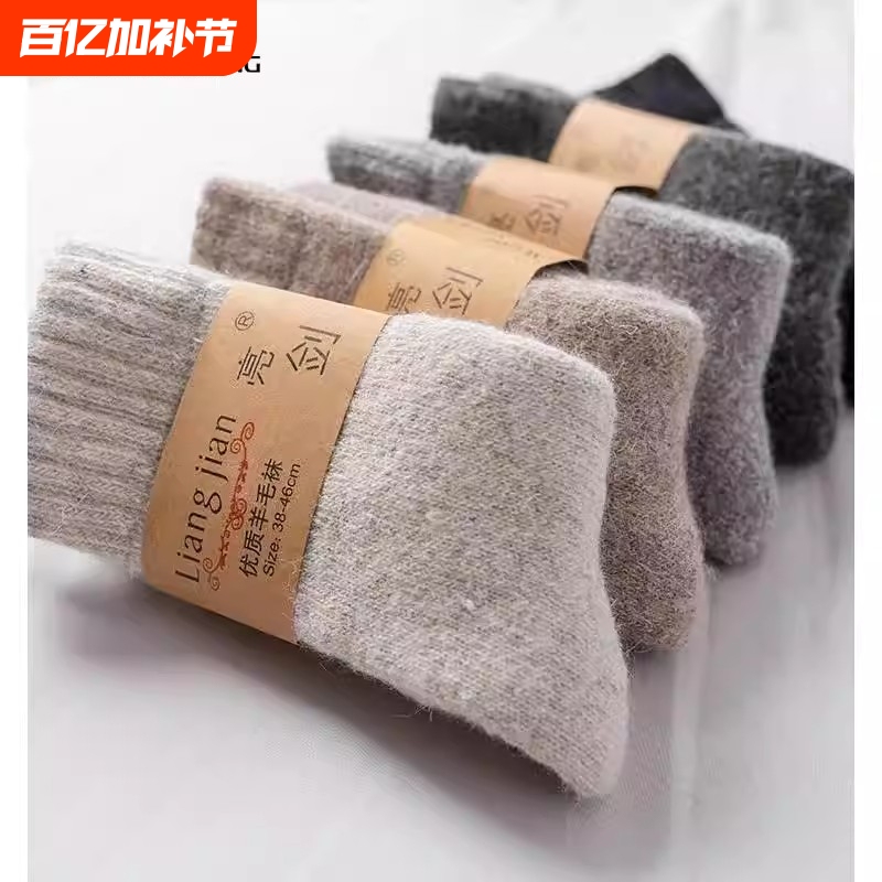 Cashmere Socks for Men and Women, Warm and Thickened, Suitable for Temperatures Below -40 Degrees in Harbin, Northeast China, for Snow Country Tourism in Winter