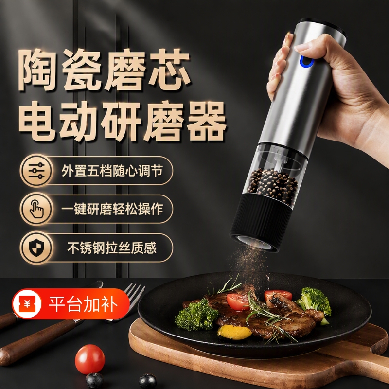 Electric Grinder for Pepper, Black Pepper, Sea Salt, and Sichuan Pepper Powder, Automatic Grinder, Spice Grinder, Seasoning Jar Electric Grinder for Pepper, Black Pepper, Sea Salt, and Sichuan Pepper Powder, Automatic Grinder, Spice Grinder, Seasoning Jar