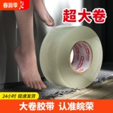 皖荣 Прозрачная лента, большой мощный пакет, оптовые продажи, увеличенная толщина