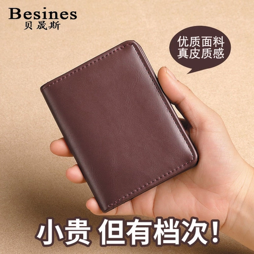 Мужской бумажник, ультратонкий короткий портативный кошелек, картхолдер, из натуральной кожи