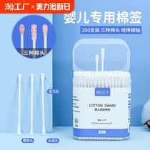 Baby cotton swabs for picking out ears and nose special cotton swabs for newborns small cotton swabs for picking out ears cotton swabs for babies