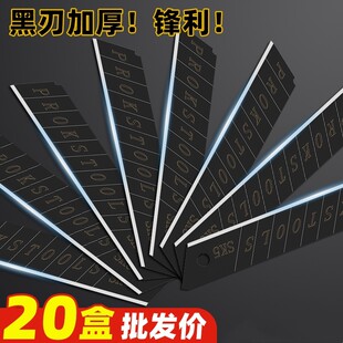 200 pieces of utility knife blades large 18mm industrial knife blade wallpaper knife paper cutter wallpaper special knife holder piece beauty seam thickened sk5 sharp blade black blade rack cutting scissors