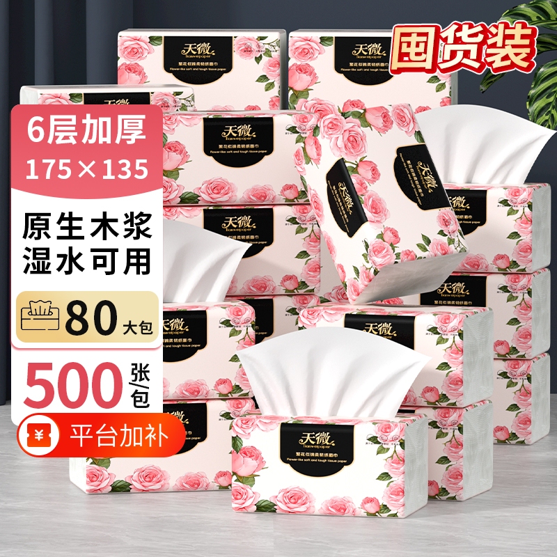 80 Packs of 500 Sheets of Tissue Paper, Whole Box of Toilet Paper, Bulk Purchase, Hand Towels, Facial Tissues, Napkins, Kitchen Paper, Toilet Paper 80 Packs of 500 Sheets of Tissue Paper, Whole Box of Toilet Paper, Bulk Purchase, Hand Towels, Facial Tissues, Napkins, Kitchen Paper, Toilet Paper
