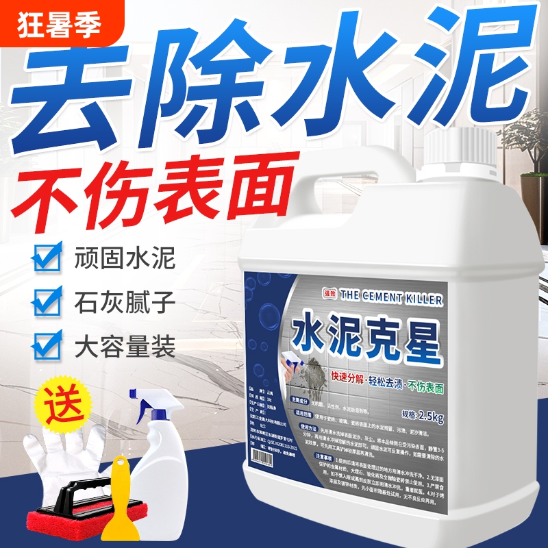 Cement Cleaner, Powerful Concrete Remover, Cleaning Solution for Renovations, Dissolves Glass, Walls, Tiles, Pipes, and Mortar