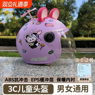3c儿童四季头盔1到6岁宝宝两岁电动车安全头盔幼儿防风秋冬安全帽