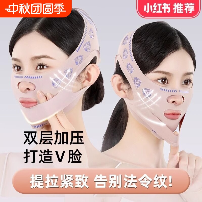 แถบลดไขมันใบหน้า มาสก์ยกกระชับใบหน้าแบบ V-Shape สำหรับลดริ้วรอยร่องแก้ม ลดเหนียงใต้คาง ปรับรูปหน้า และช่วยให้การนอนหลับดีขึ้น เหมาะสำหรับใช้ที่บ้าน