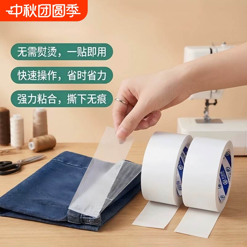 High-Quality Pants Hem Shortening Tool, Self-Adhesive Trouser Leg Patches, No Sewing, No Ironing, Double-Sided Fabric Clips for Hem Adjustment High-Quality Pants Hem Shortening Tool, Self-Adhesive Trouser Leg Patches, No Sewing, No Ironing, Double-Sided Fabric Clips for Hem Adjustment