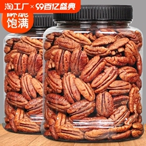 (Affordable) Pecan New Arrival Cream Flavor Bags and Cans American Pecan Longevity Nut Kernels Wholesale Price