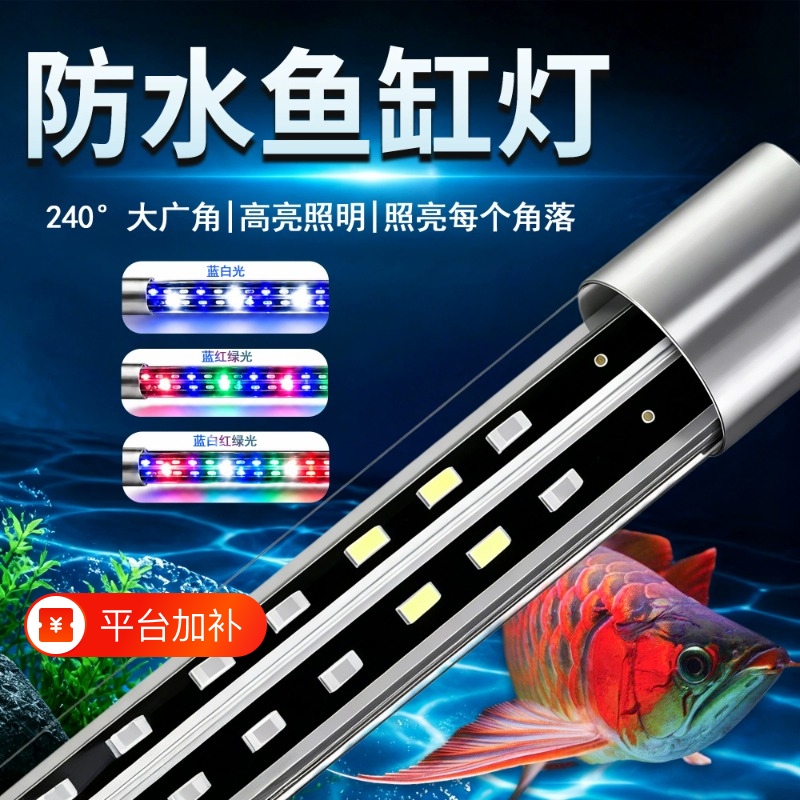 Led Fish Tank Light, Waterproof, Brightening Lighting, Three-Color Dimming, Blue and White Light, Landscape Viewing, Diving Light Tube, Lighting Fixtures Led Fish Tank Light, Waterproof, Brightening Lighting, Three-Color Dimming, Blue and White Light, Landscape Viewing, Diving Light Tube, Lighting Fixtures