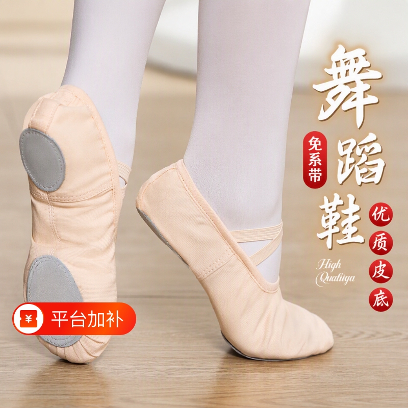 Flesh-Colored Dance Shoes for Girls, Chinese Dance, Adult Soft-Soled Practice Shoes, Ballet Shoes for Girls That Don'T Tire the Feet Flesh-Colored Dance Shoes for Girls, Chinese Dance, Adult Soft-Soled Practice Shoes, Ballet Shoes for Girls That Don'T Tire the Feet