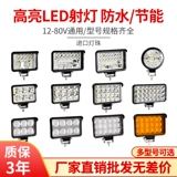 Светодиодные супер яркие фары, светильник, лампочка, 24v