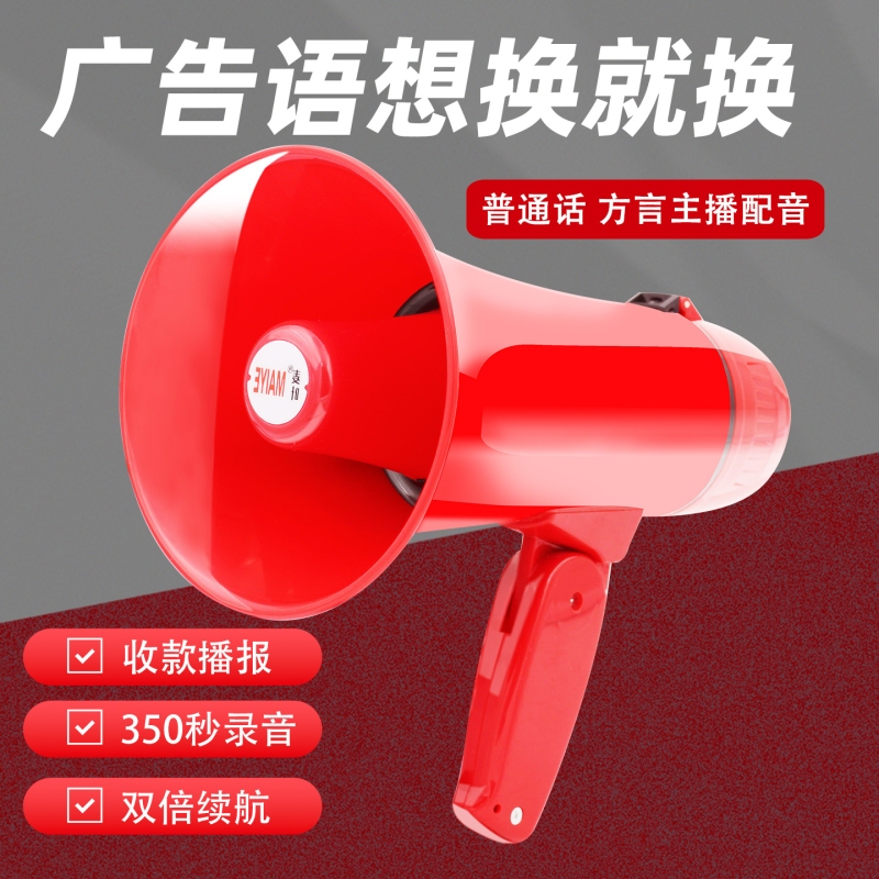 Firefighting Loudspeaker, Handheld Wireless Loudspeaker, Portable High-Pitched Small Speaker, Loudspeaker Player