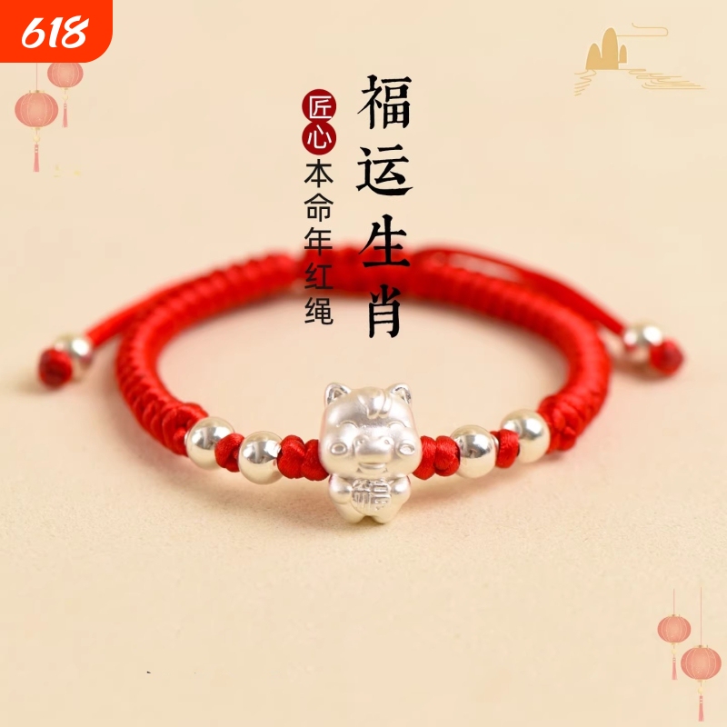 Handmade Red String Bracelet with 999 Pure Silver for the Twelve Zodiac Signs, Suitable for Men and Women, Girlfriends, and Children, New Year Bracelet Handmade Red String Bracelet with 999 Pure Silver for the Twelve Zodiac Signs, Suitable for Men and Women, Girlfriends, and Children, New Year Bracelet