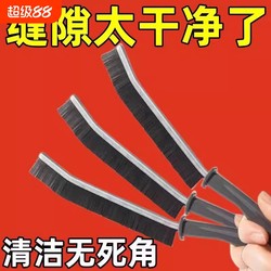 Super Narrow Gap Cleaning Brush Toilet Kitchen Tile Dead Angle Cleaning Multifunctional Groove Dust Long Handle Flat Head Brush