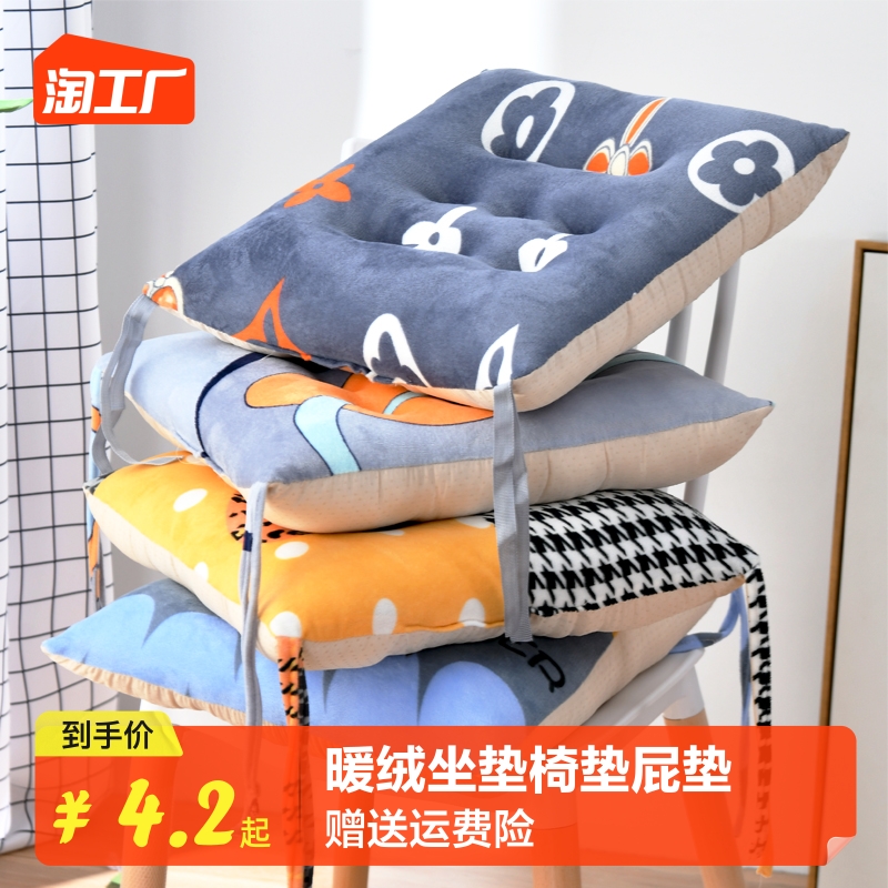 Cushion Chair Cushion Fart Mat College Student Milk Suede Thickened Strap Bench Classroom Winter Stool Plush Bench Office-Taobao