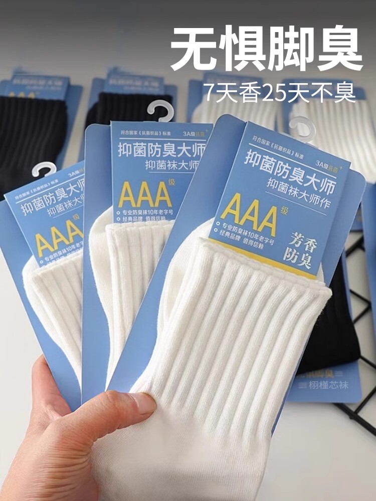 袜子男夏季薄款运动短袜中筒袜夏天青少年吸汗透气短袜防滑篮球袜