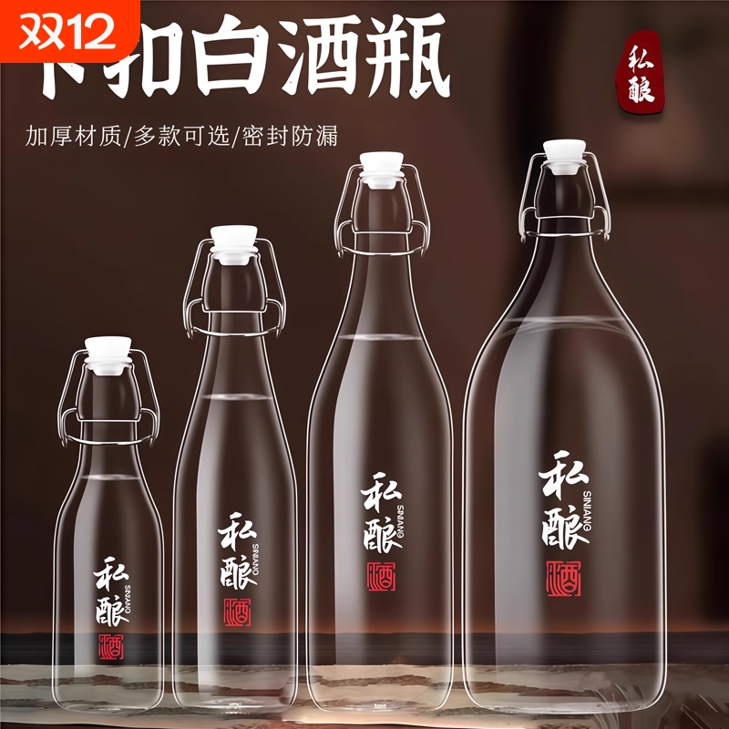 Glass wine bottle empty bottle sealed fruit wine