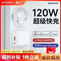 Подходит для быстрой зарядки Huawei 100 Вт типа Xiaomi vivo.