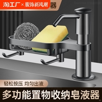 Kitchen dishwashing liquid sink presser dishwashing basin detergent presser soap dispenser bottle extension tube pump head artifact