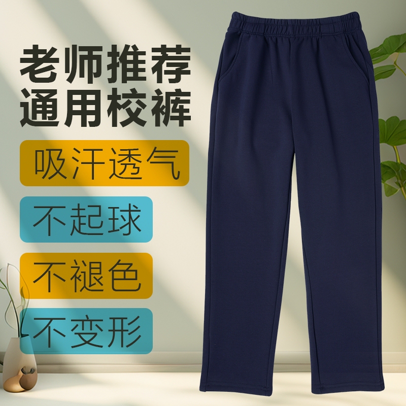 School Uniform Pants in Navy Blue for High School Students, Spring and Autumn Sports Pants for Middle School Students, Elementary School Students' Jogger-Style Straight-Leg Dark Blue Long Pants School Uniform Pants in Navy Blue for High School Students, Spring and Autumn Sports Pants for Middle School Students, Elementary School Students' Jogger-Style Straight-Leg Dark Blue Long Pants