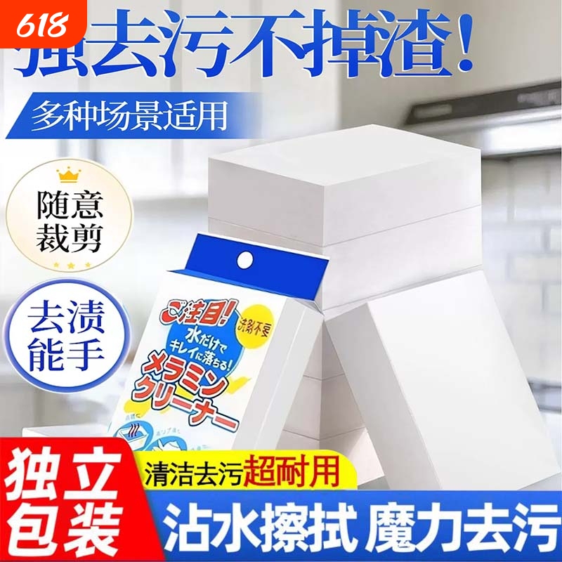 Nano Sponge Magic Eraser for Cleaning Kitchen, Magic Shoe Cleaner, Tea Cup Cleaning Pad, Dishwashing Magic Tool, Scouring Pad