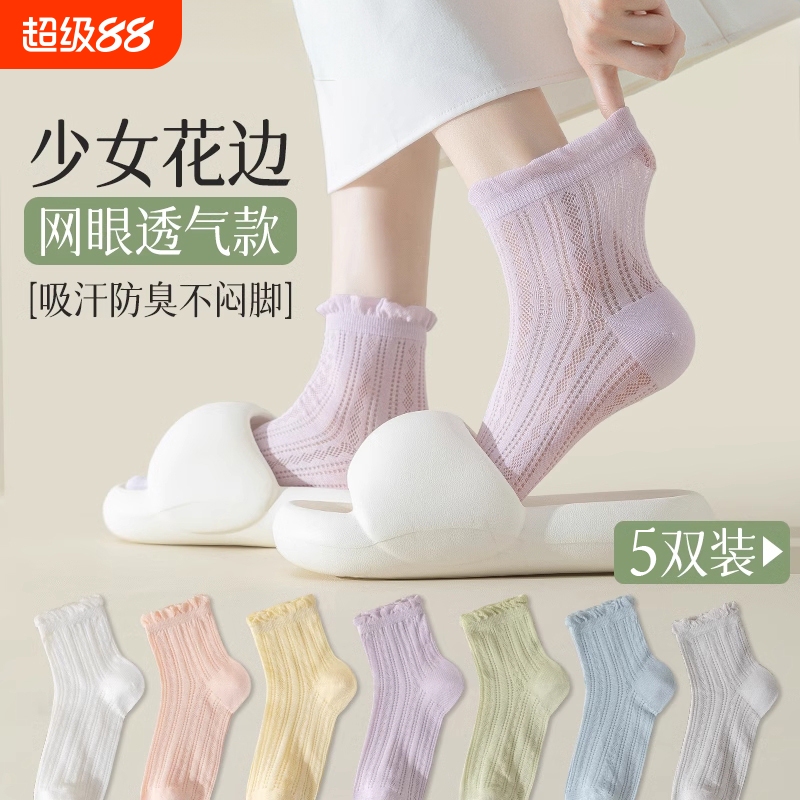 Socks for Women, Mid-Calf Socks, Summer Thin Mesh Breathable Solid Color Cotton Socks, Spring and Autumn Anti-Odor Lace Girls' Long Socks Socks for Women, Mid-Calf Socks, Summer Thin Mesh Breathable Solid Color Cotton Socks, Spring and Autumn Anti-Odor Lace Girls' Long Socks
