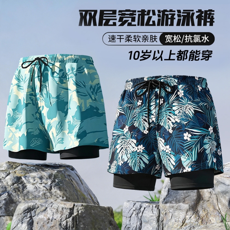Men's Swimming Trunks 2026 New Model Professional Double-Layer Quick-Dry Anti-Embarrassment Swimwear Beach Shorts Swimming Gear Set Men's Swimming Trunks 2026 New Model Professional Double-Layer Quick-Dry Anti-Embarrassment Swimwear Beach Shorts Swimming Gear Set