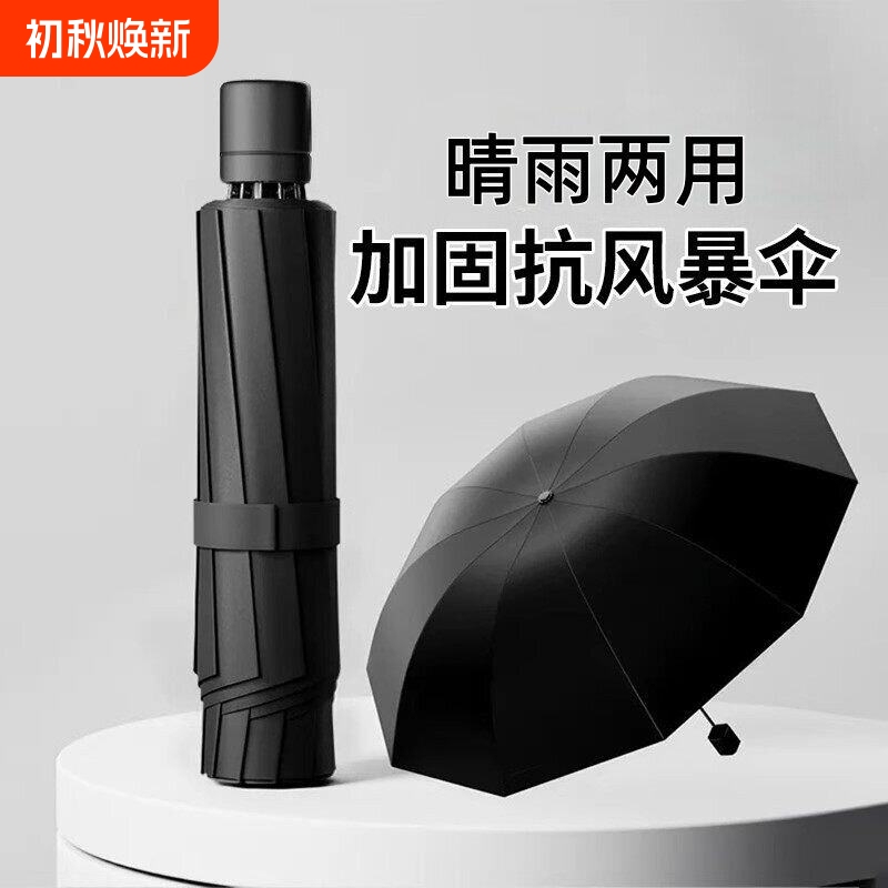 Umbrella for Both Sunny and Rainy Weather, 8-Rib Manual Uv Sun Umbrella, Lightweight and Portable, Thickened Sun Protection Umbrella, Foldable Sunshade Umbrella