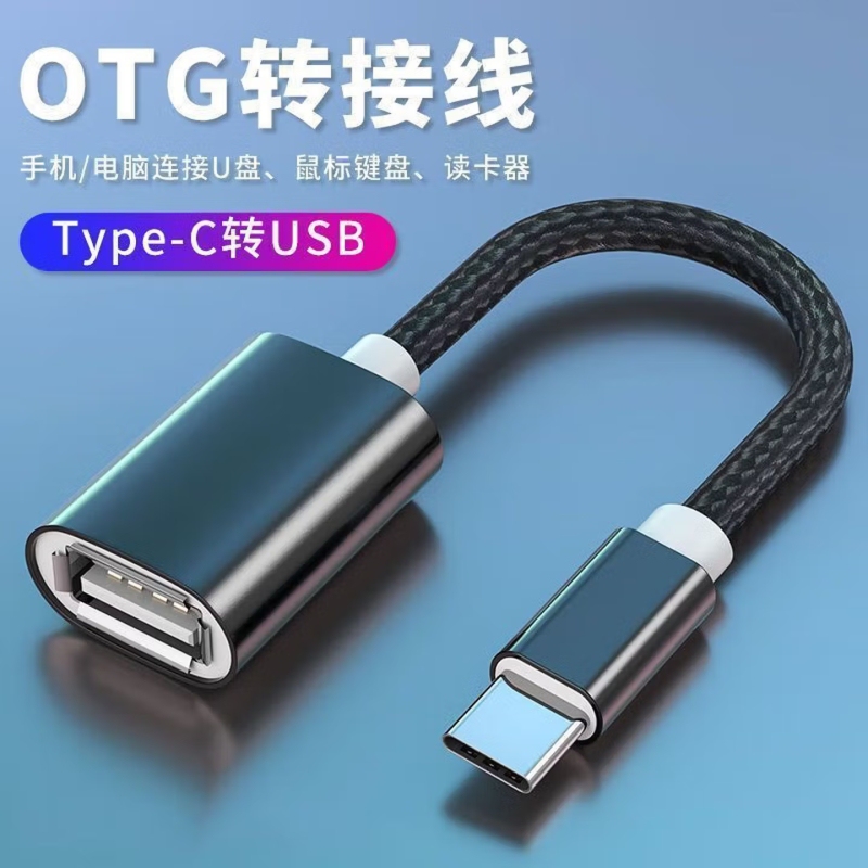 Otg Adapter Typec to Usb3.0 Data Cable Android Interface Converter Suitable for Tablet Computer Tapyc Mouse Connection External Connection Otg Adapter Typec to Usb3.0 Data Cable Android Interface Converter Suitable for Tablet Computer Tapyc Mouse Connection External Connection