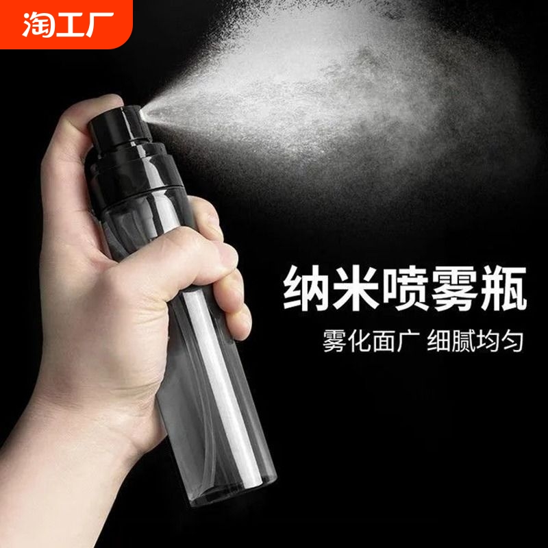 旅行用詰め替えボトル スプレーボトル アルコール超微細ミスト水分補給小型スプレーボトル ポータブルスプレーボトル 空ボトル 化粧品スプレーボトル