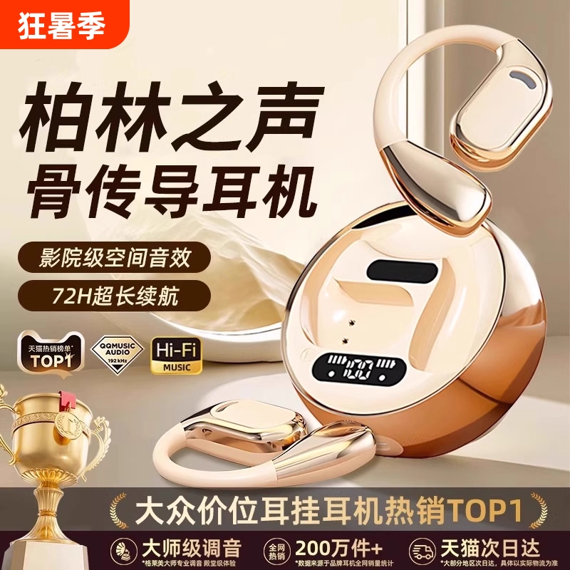 2025 New Bone Conduction Non-In-Ear Wireless Bluetooth Headphones with Noise Reduction, Sports Waterproof, Long Battery Life for Men and Women 2025 New Bone Conduction Non-In-Ear Wireless Bluetooth Headphones with Noise Reduction, Sports Waterproof, Long Battery Life for Men and Women