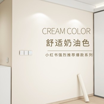 Moisture-proof and waterproof cream-style wall wallpaper for bedroom