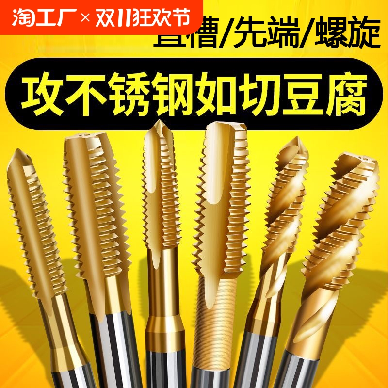 チタンメッキタップ先端コバルト入りステンレス鋼 4m5m6m8m10拡大機械用輸入ワイヤタッピングねじ手止まり穴