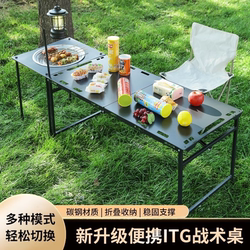 Outdoor Foldable Portable Liftable Camping Table Camping Equipment Picnic Double-Layer Coffee Table with Light