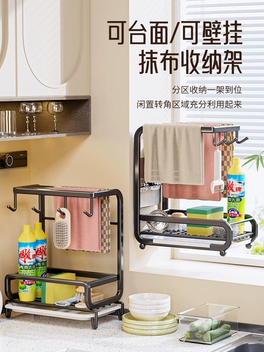 Rag Kitchen Crane, бесплатный удар на стены настенные полотенца, кухонные принадлежности для хранения, раковина