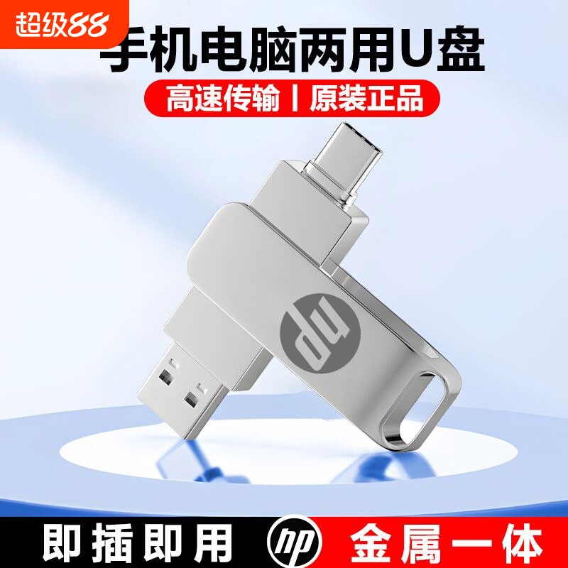 Высокоскоростной USB-накопитель typec с двойным интерфейсом для мобильного телефона и компьютера двойного назначения емкостью 128 г, USB-накопитель большой емкости емкостью 512 г, подлинный накопитель емкостью 32 г