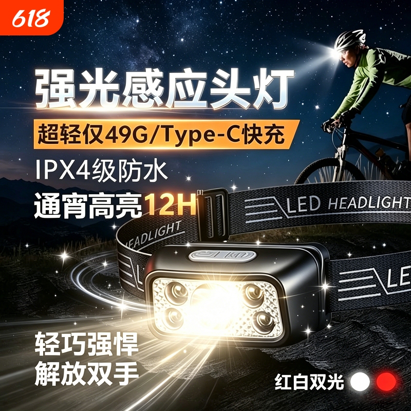 Headlamp for Outdoor Mountaineering, Ultra-Bright, Rechargeable, Head-Mounted, Long-Lasting Lighting Lamp, Special for Night Riding, Camping, and Sea Fishing Headlamp for Outdoor Mountaineering, Ultra-Bright, Rechargeable, Head-Mounted, Long-Lasting Lighting Lamp, Special for Night Riding, Camping, and Sea Fishing
