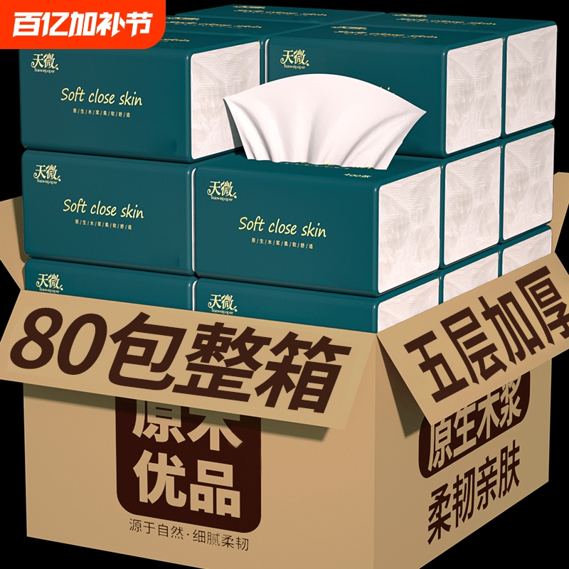 80 Large Packs of Toilet Paper, 400 Sheets of Tissue Paper, Household Napkins, Roll Paper, Hand Towels, Facial Tissues, Dormitory Toilet Paper
