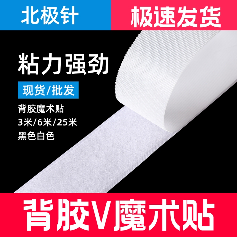 Double-Sided Adhesive Tape for Door Curtains, Strong Adhesive Strips for Curtains, Self-Adhesive Nylon Hook and Loop Fasteners