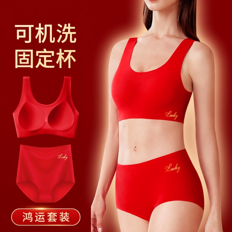 2026 Zodiac Year Women's Red Seamless Vest-Style Bra Set for Small Busts with Fixed Support