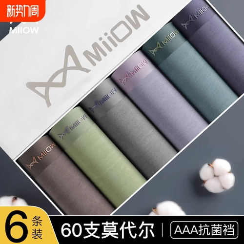 Трусы, дышащие быстросохнущие антибактериальные шорты, большой размер, подходит для подростков