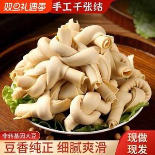 淮豆坊扬州豆制品百叶结薄百叶纯手工商用家用腌笃鲜千张结火锅
