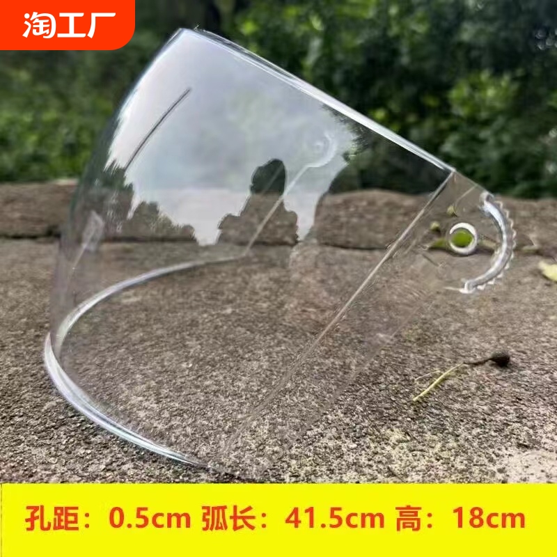 オートバイヘルメット防曇レンズ抗紫外線ユニバーサル安全ヘルメットフロントガラスガラスゴーグル防風 HD