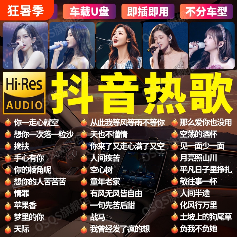 Car Music USB Flash Drive 2026 New Model Lossless Sound Source High-Quality Popular Internet Celebrity Hits Classic Dj Songs Mv Disk